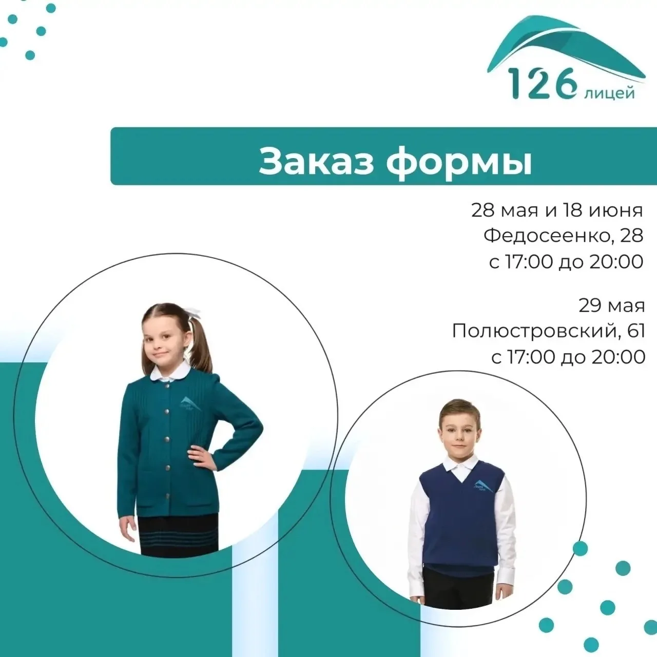 📣 Уважаемые родители/ законные представители! 📣