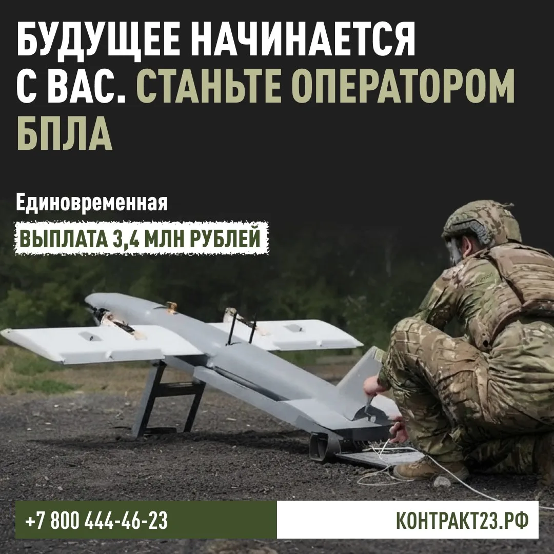 Ваша точность приближает победу 🎯

На Кубани идёт целевой набор в Войска беспилотных систем. Это ре