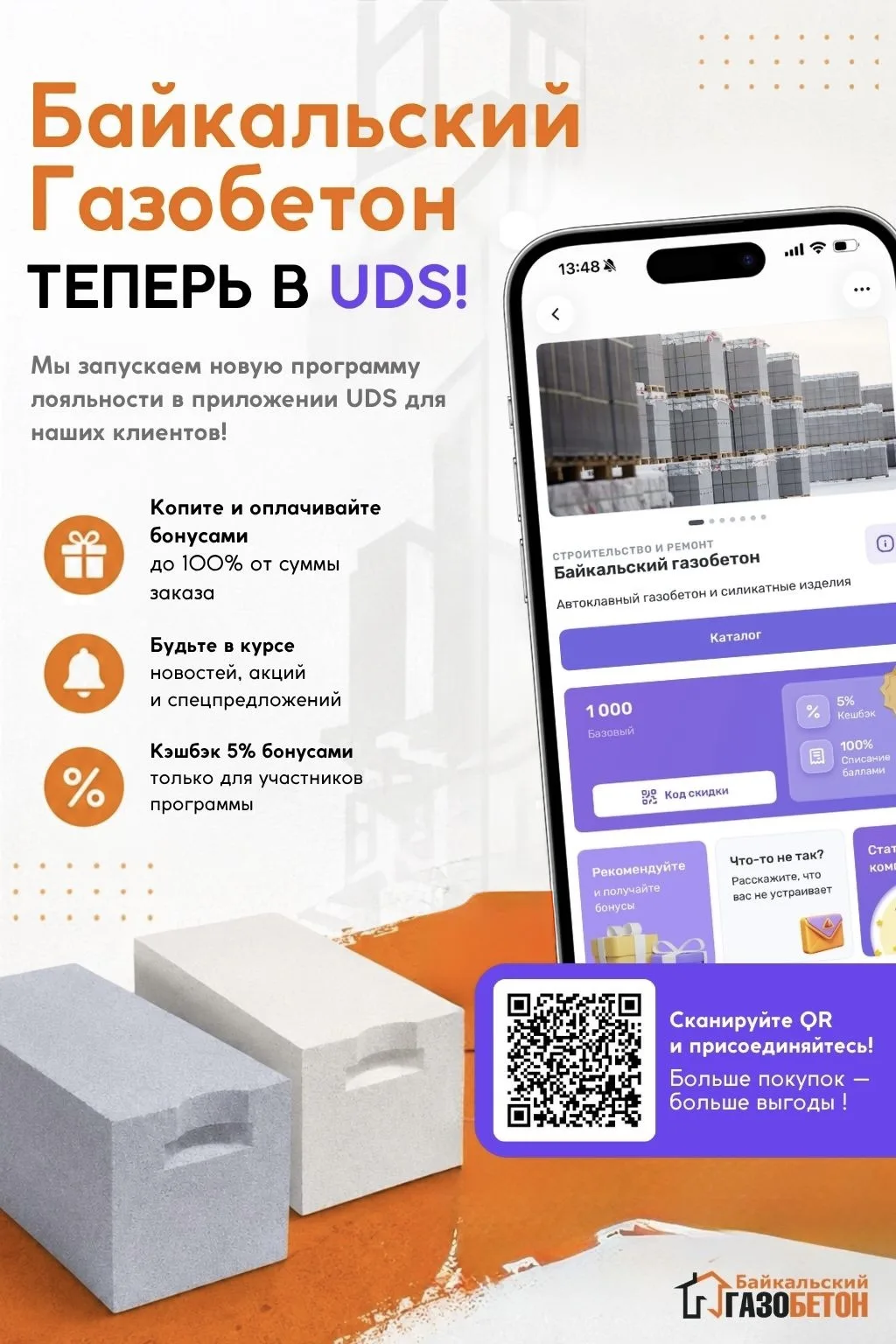 МЫ В UDS🤩🔥