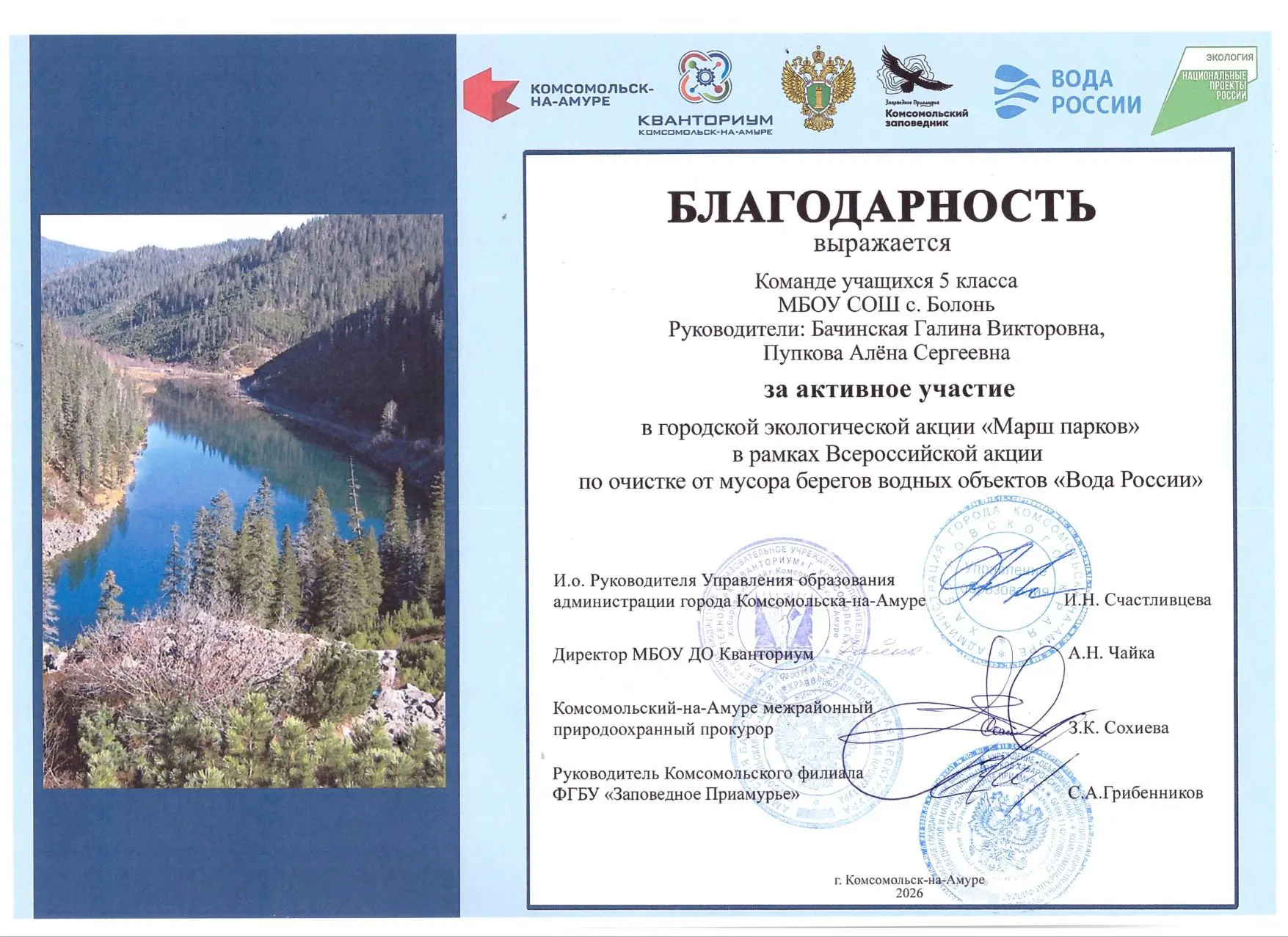 Команды учащихся нашей школы с 5 по 9 классы приняли участие в экологической акции "Мар...