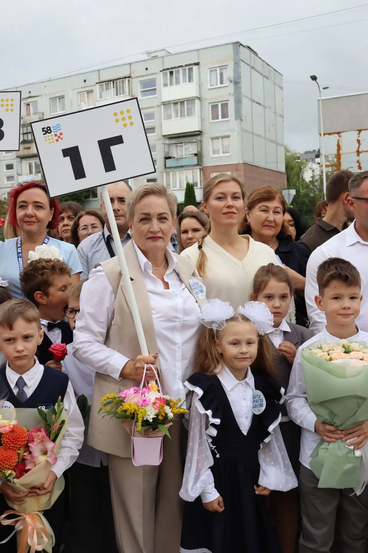 С ДНЁМ ЗНАНИЙ!