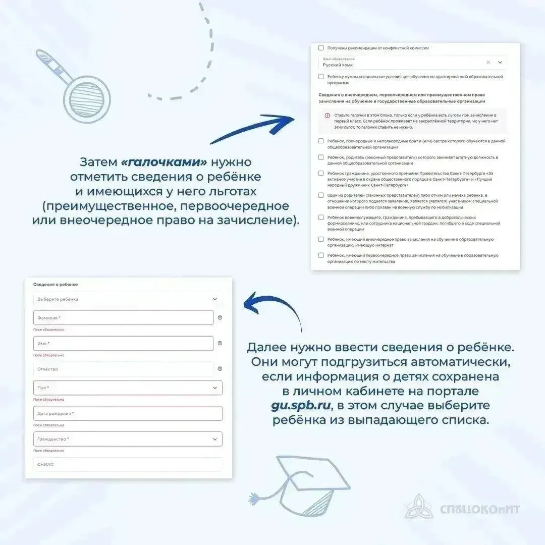 1 апреля 2026 года стартует приёмная кампания в первые классы государственных образовательных органи