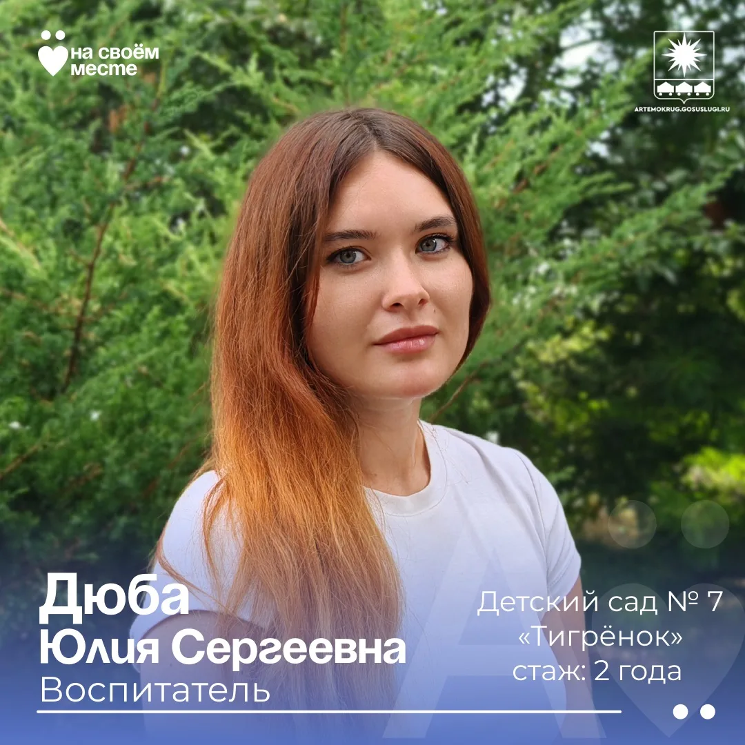 #ВЦентреВниманияПедагог