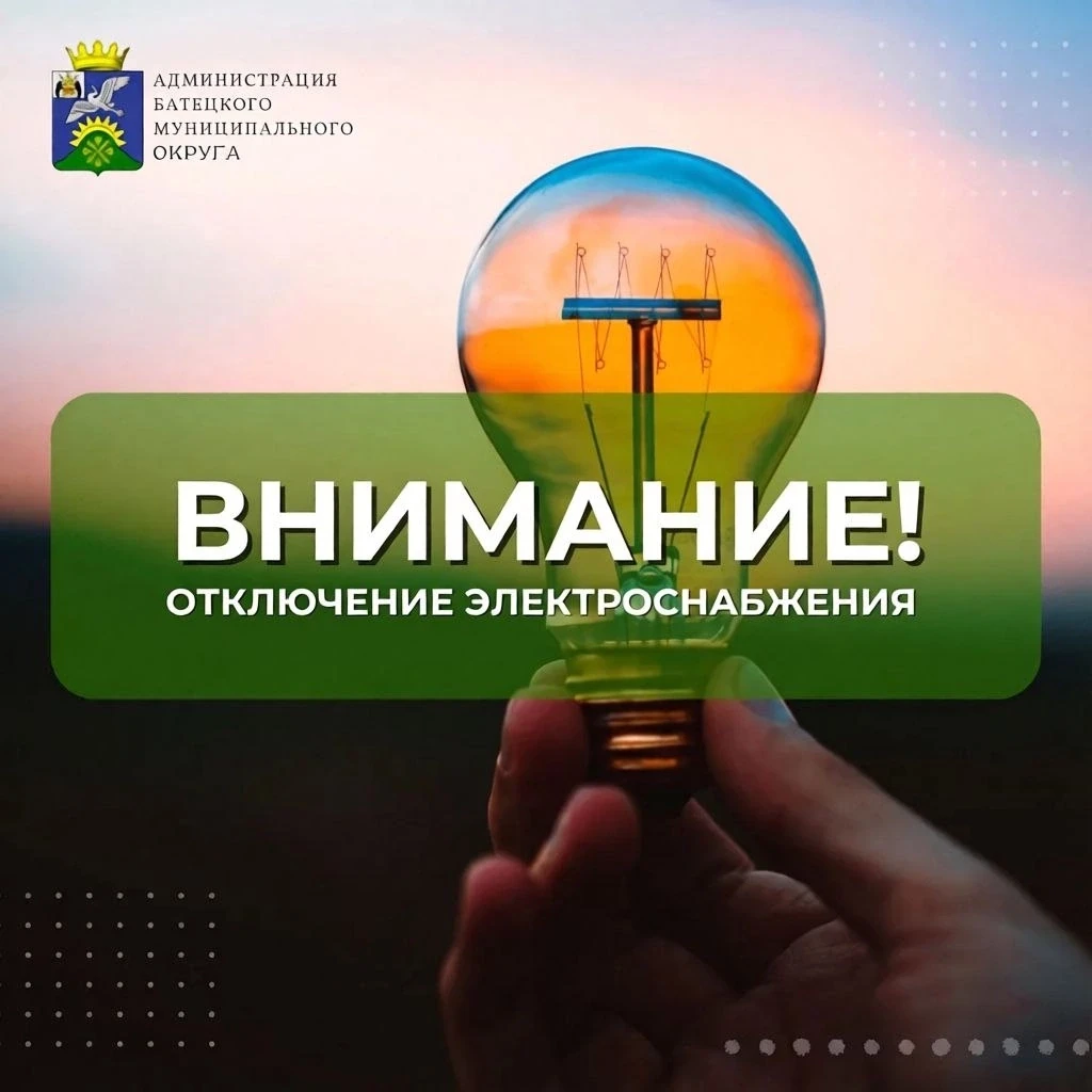 На территории Батецкого округа восстановление электроснабжения после прохождения циклон...
