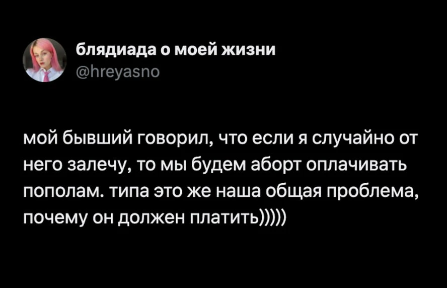 Пополамщики зашли слишком далеко

💌 женский психолог