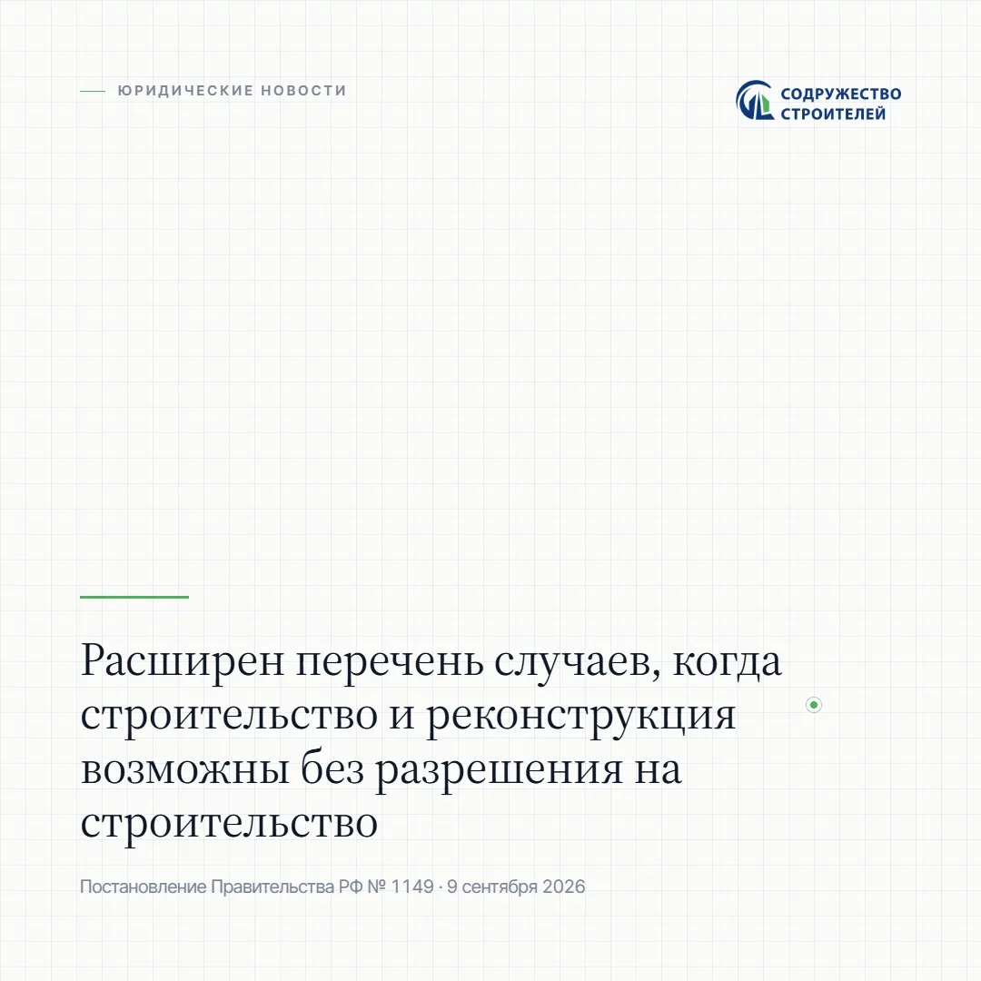 ✔️Правительство РФ расширило перечни случаев, установленные постановлением Правительств...