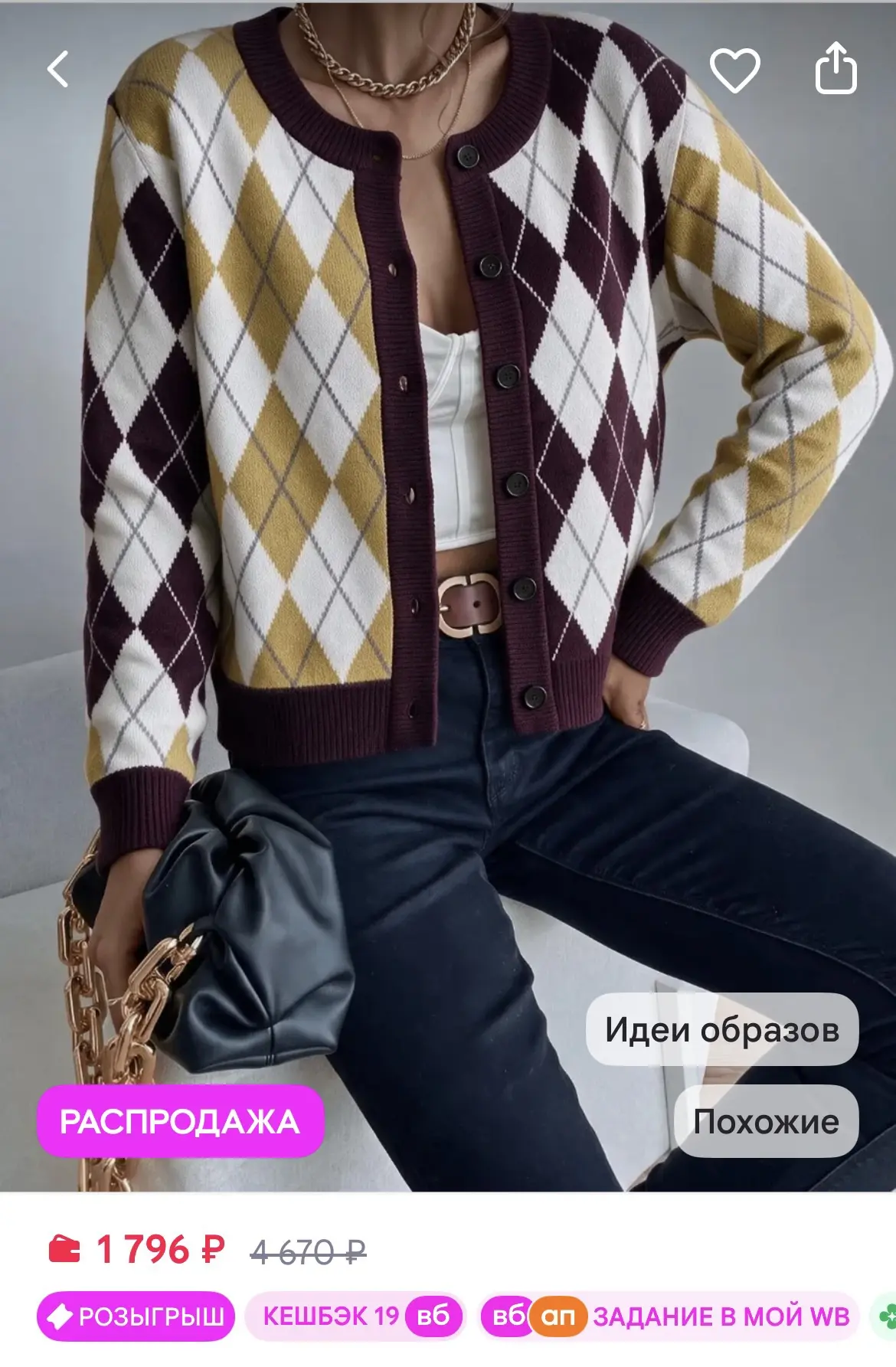 https://www.wildberries.ru/catalog/1442107533/detail.aspx