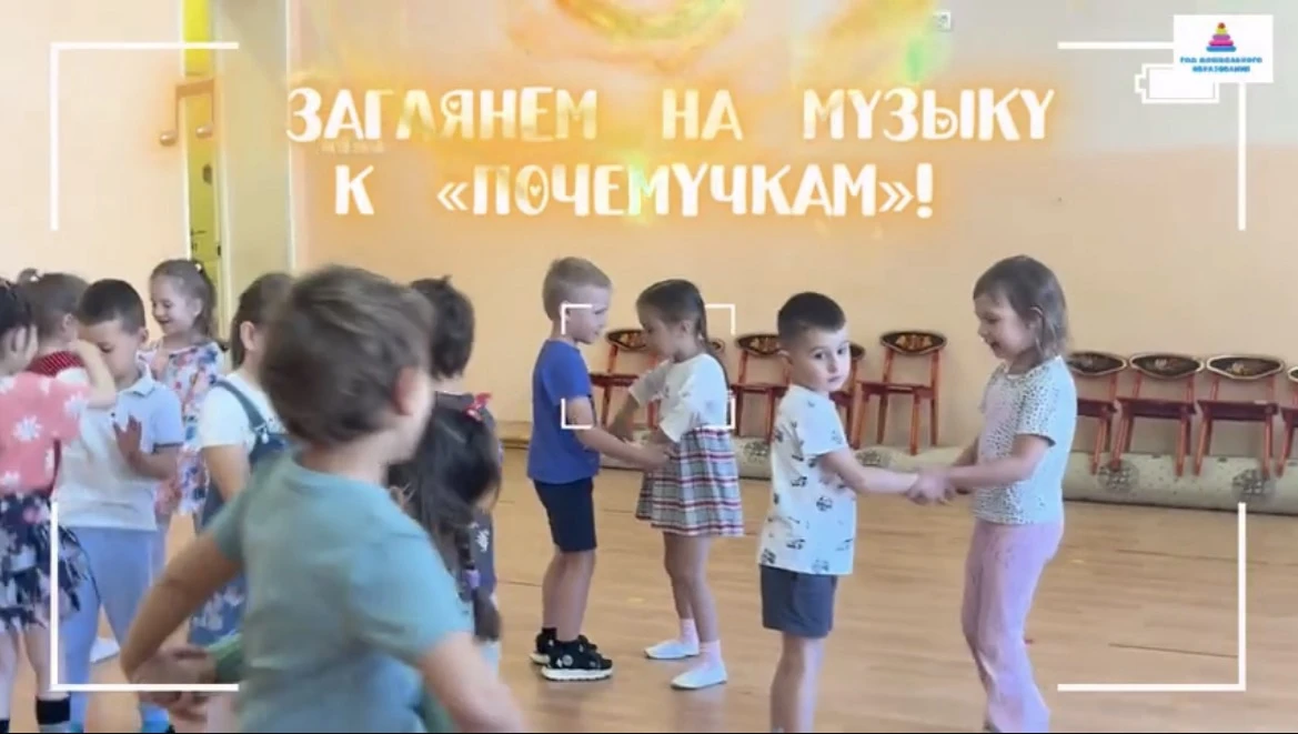 🎵 Заглянем на музыку к «Почемучкам»!
