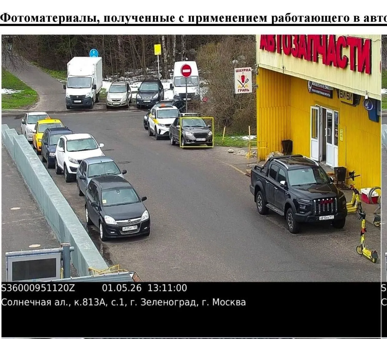 📸 У «Авто-49» установили новую камеру фиксации нарушений    По словам местных жителей, устройство от