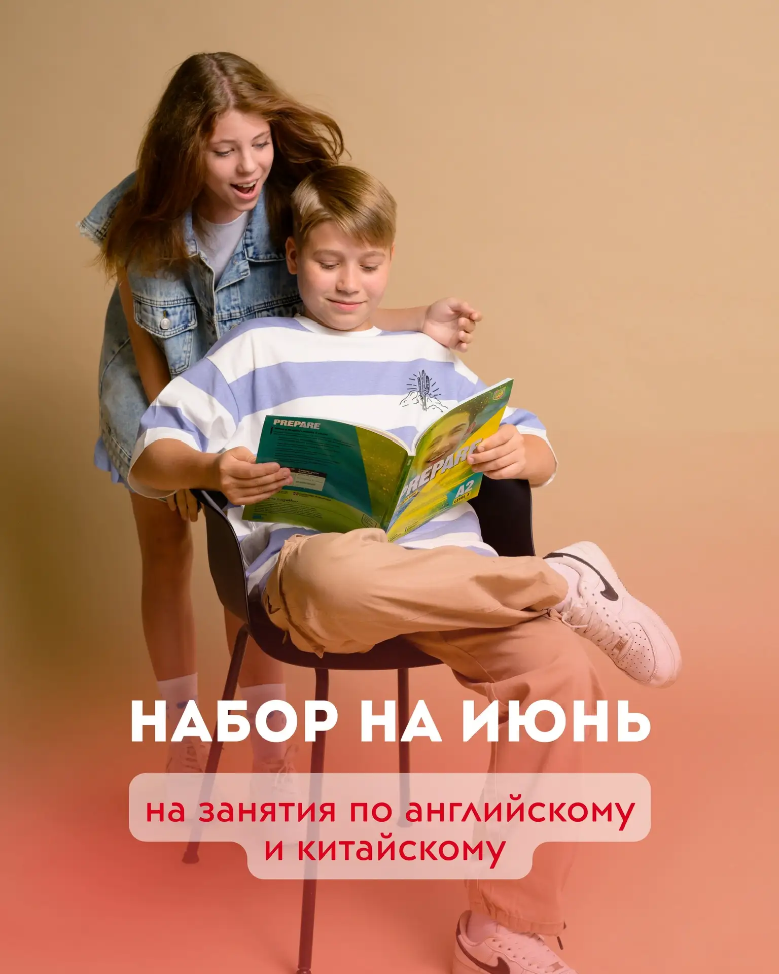 Лето - идеальное время, чтобы прокачать языки☀️
