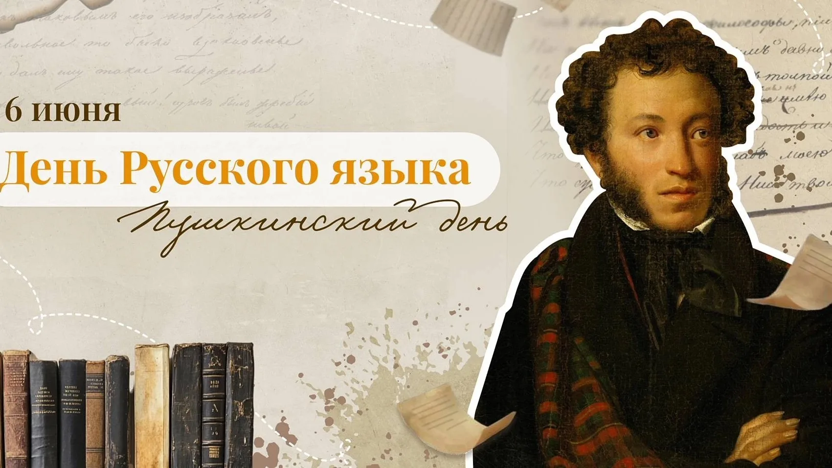 ✨ Онлайн-флешмоб «Моя любимая цитата из русской литературы»  ✨