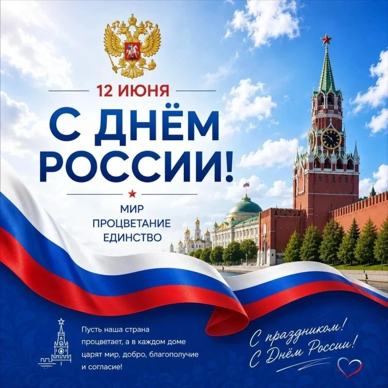 Россия - великая держава с многовековой историей, богатым и уникальным культурным наследием, прекрас