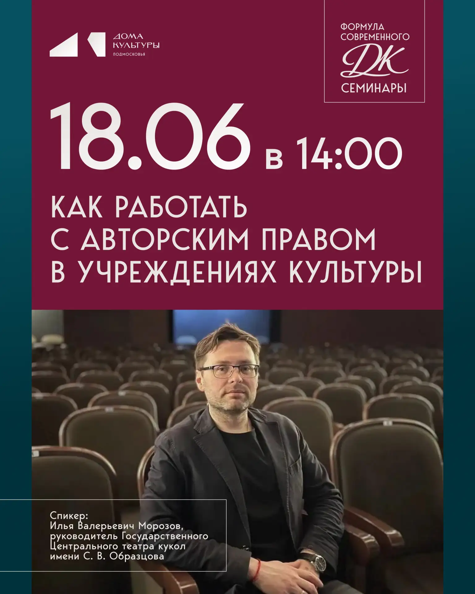 Дорогие коллеги, образовательный блок продолжается  📚

На этой неделе начинается летняя школа «Форм