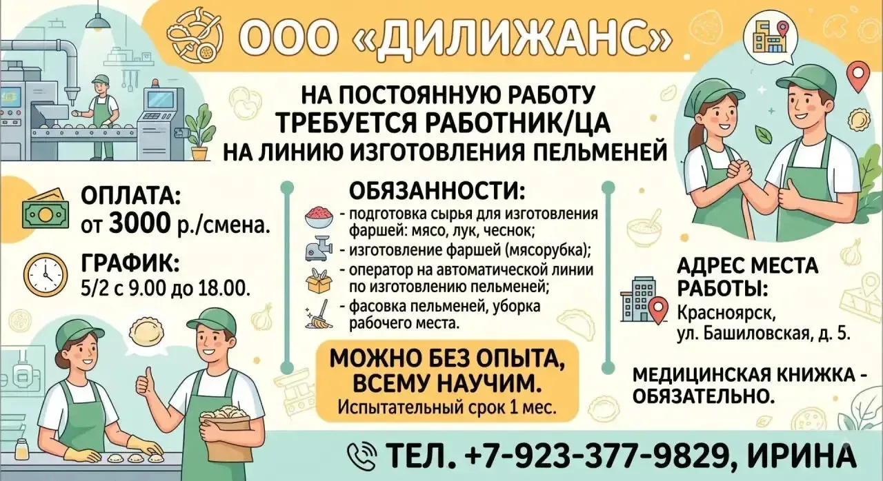 ООО «ДИЛИЖАНС»