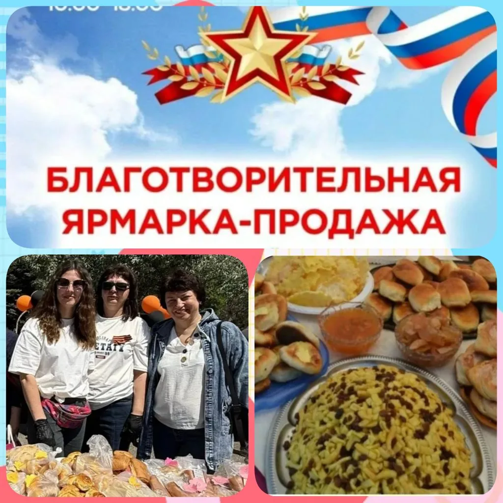 ✨️9 мая на площади РДК прошла благотворительная ярмарка «За Победу».