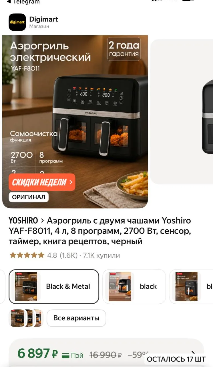 https://market.yandex.ru/cc/BCePJd?erid=5jtCeReNx12oak2qz7GnCpD