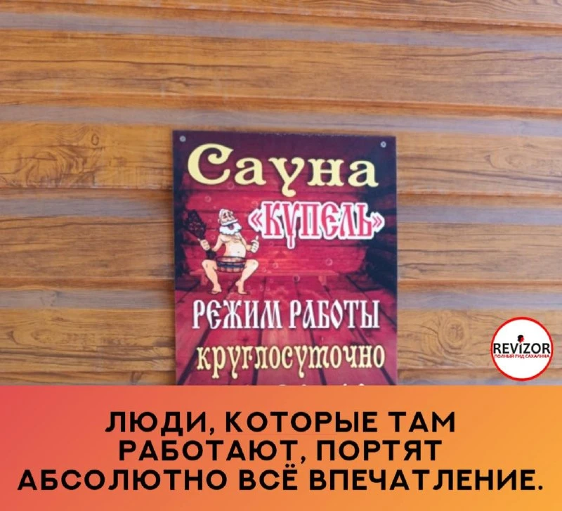 Были в сауне 28.07. Как зашли — все администраторы были вежливы и добры. С нами при входе были родит