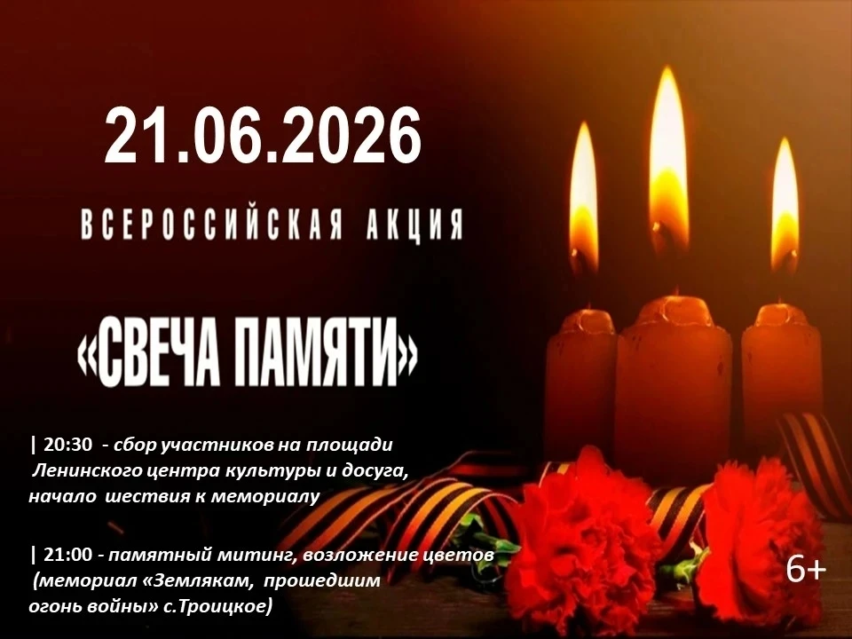Уважаемые родители, ученики школы! Приглашаем вас принять участие во  Всероссийской акции "Свеча Пам