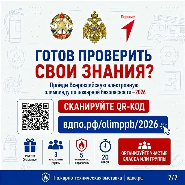 📢Знать правила безопасности — это не просто важно, это жизненно необходимо!           ...