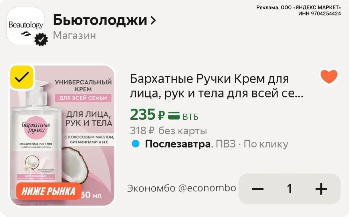 🚀 Яндекс Маркет