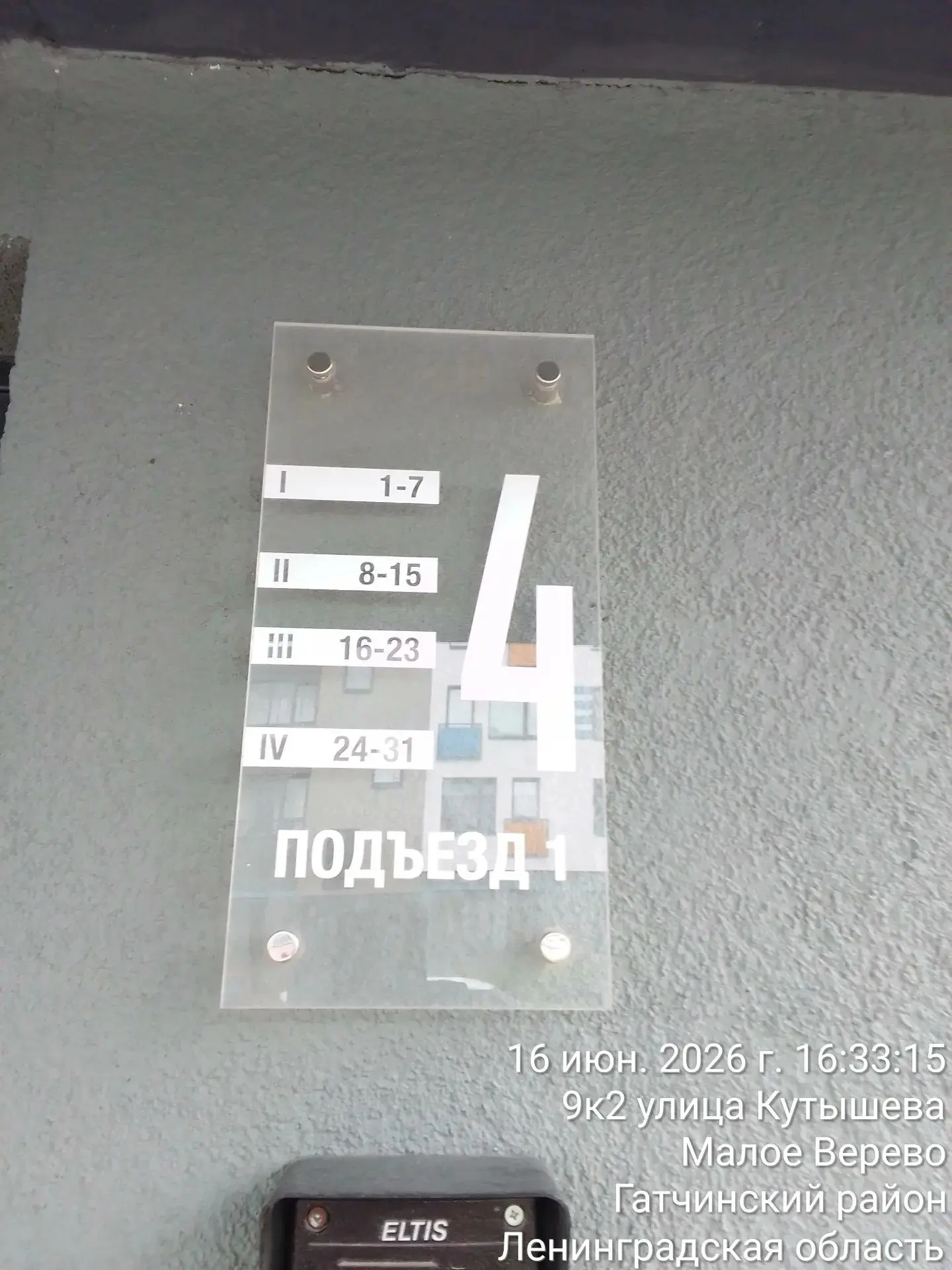 Начаты ремонтные работы в моп  парадной 1 МКД 9А корпус 2 по ул. Кутышева
