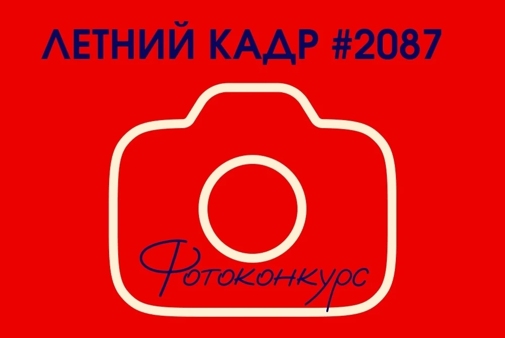 ☀ Давайте вместе сделаем это лето ярким и незабываемым! 

И неважно, где вы проводите каникулы — гул
