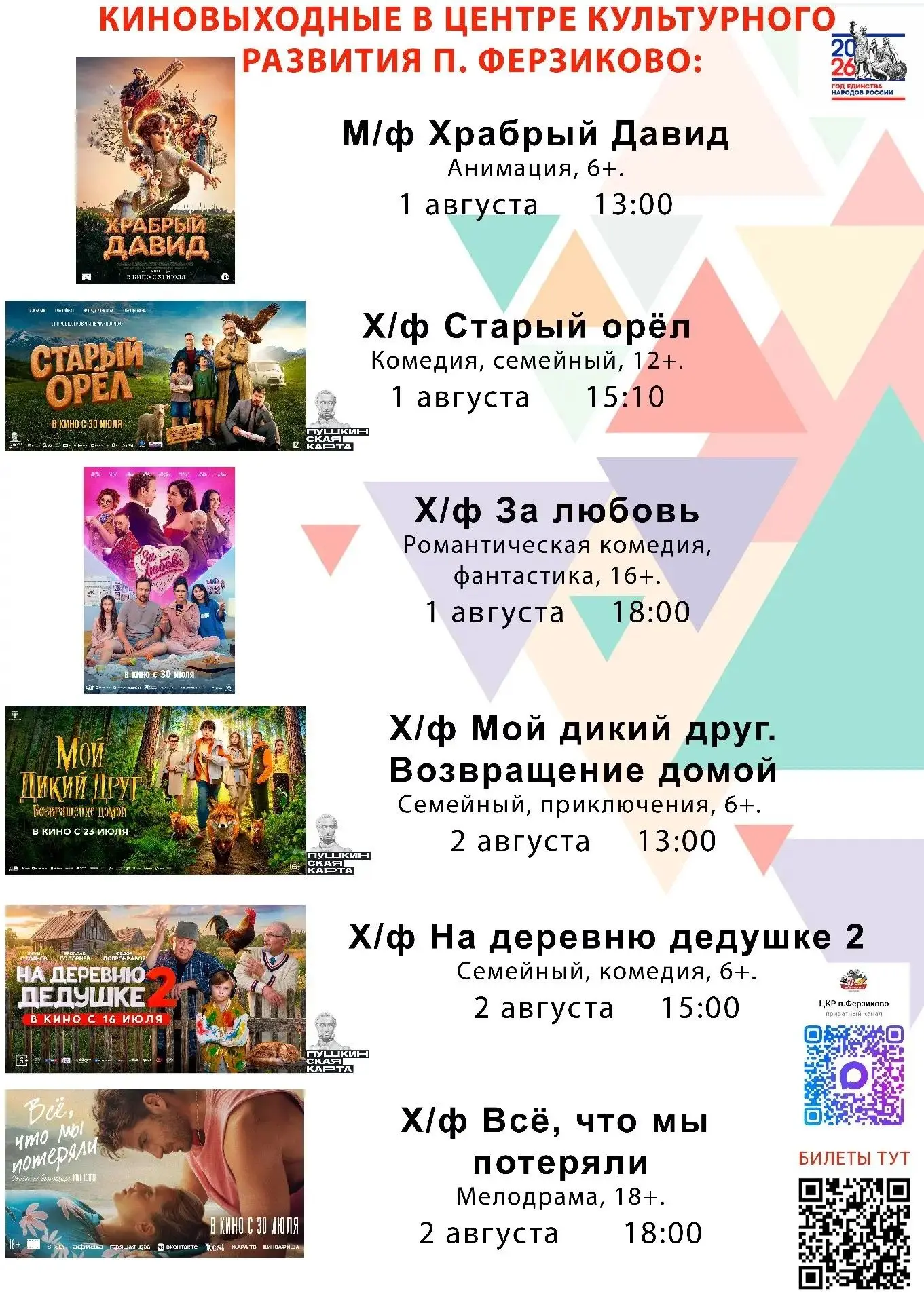 Медиа публикации