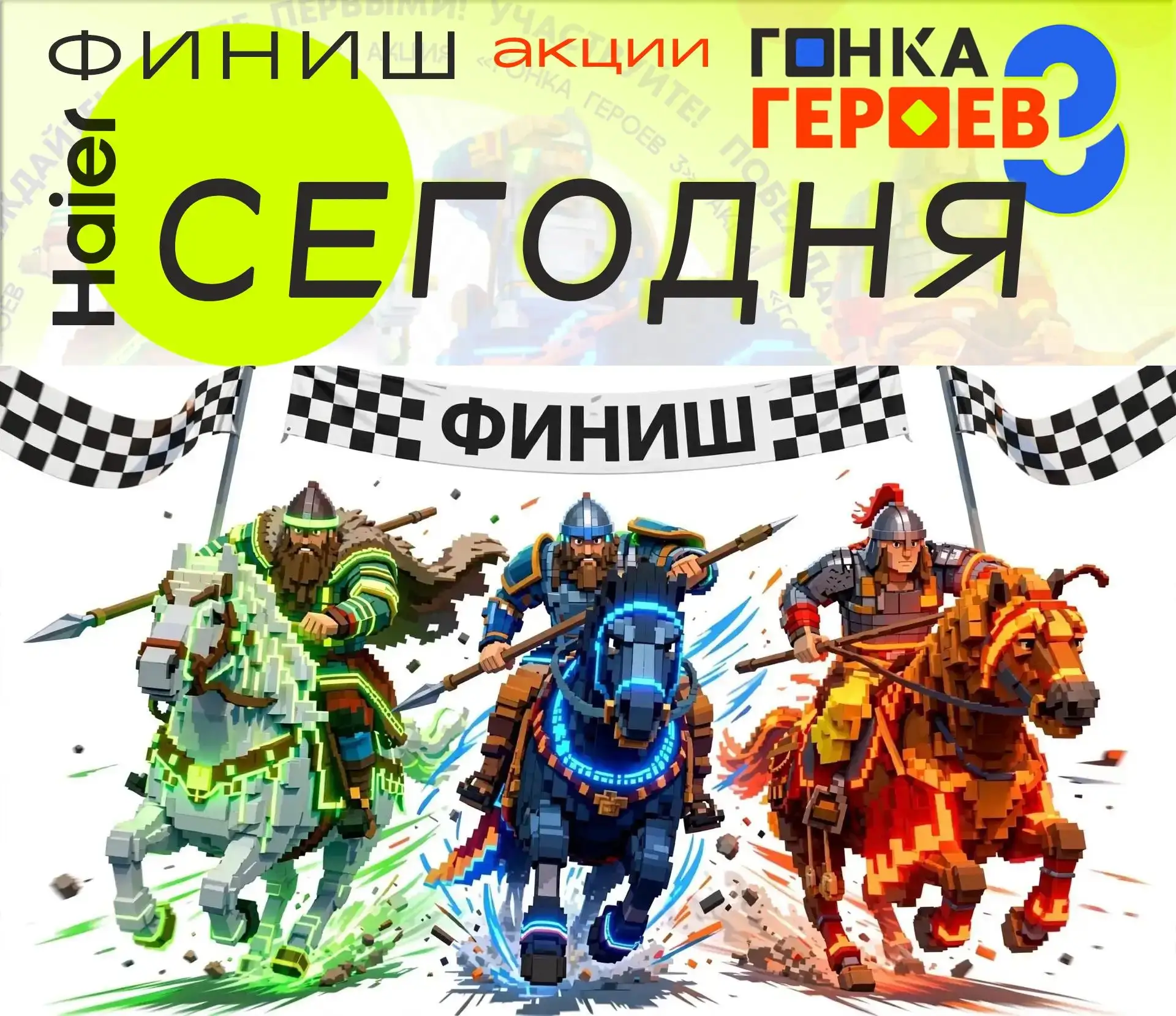 ⚡️🏁Уже сегодня !