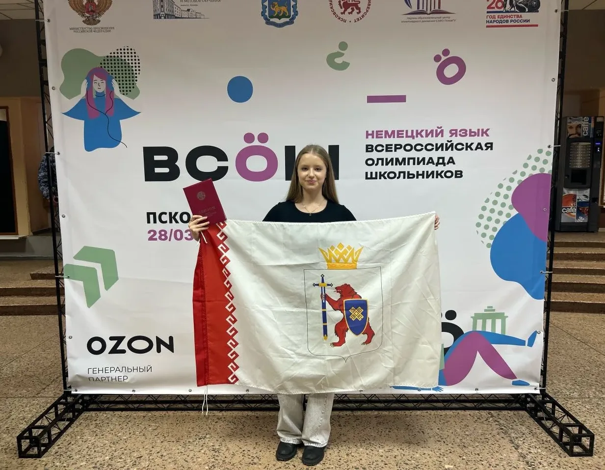 🏆️Обучающаяся Марий Эл – призёр всероссийской олимпиады школьников по немецкому языку  На финале оли