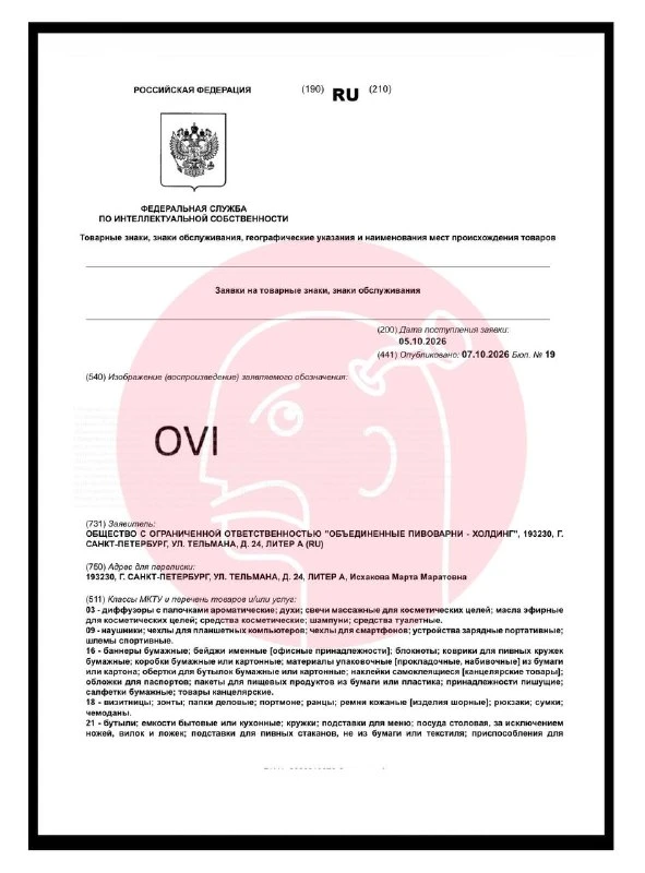 🏒 Александр Овечкин запускает авторскую линейку пива под брендом OVI