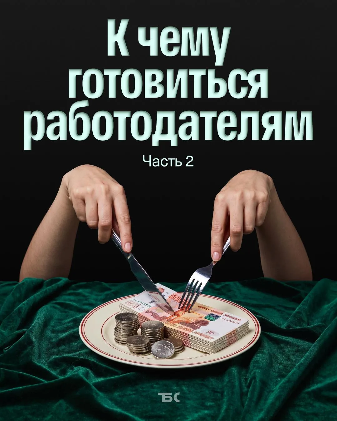 ❗️ Лимит сверхурочных часов стал выше