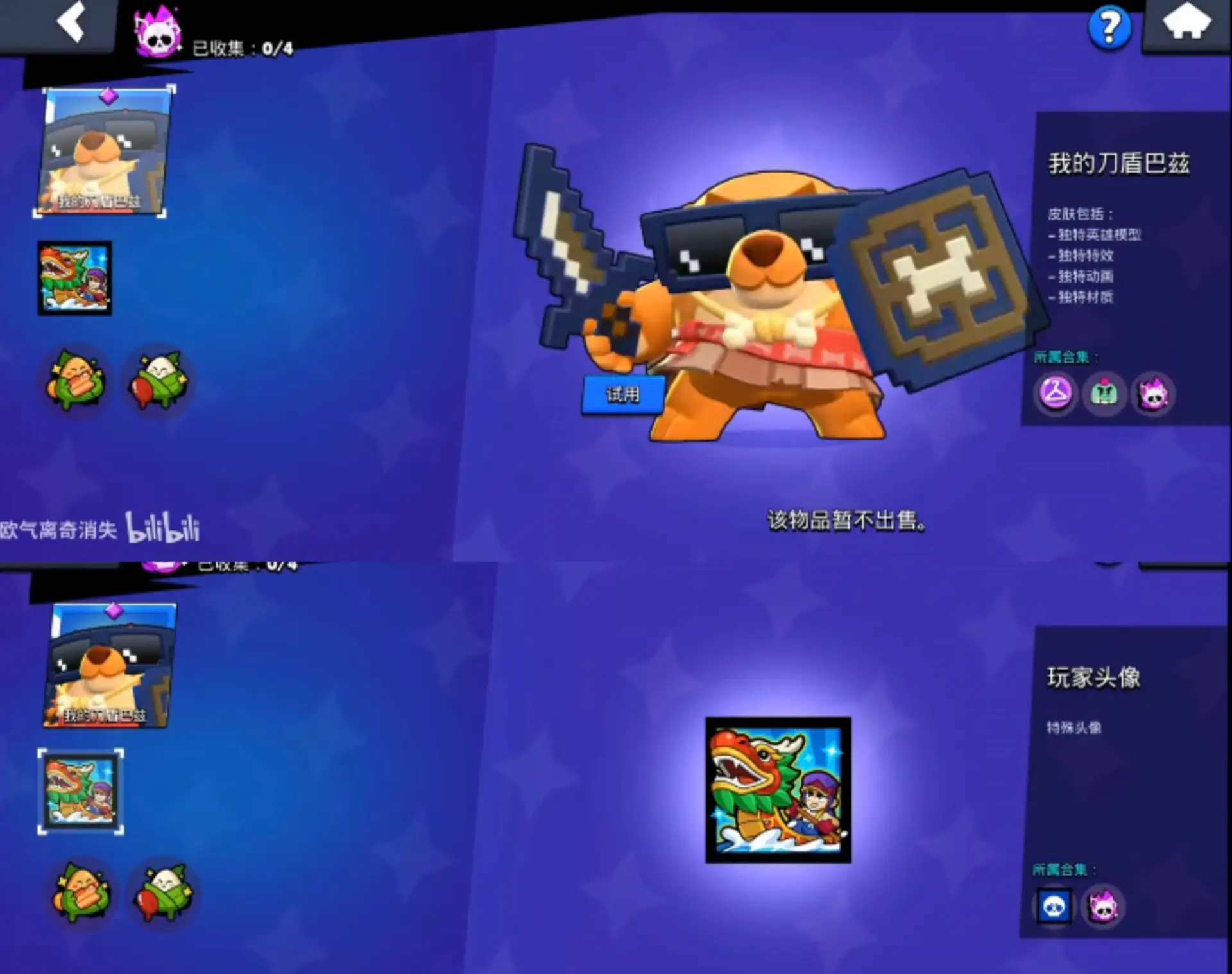 🐉 Эксклюзивный контент в китайской версии Brawl Stars.