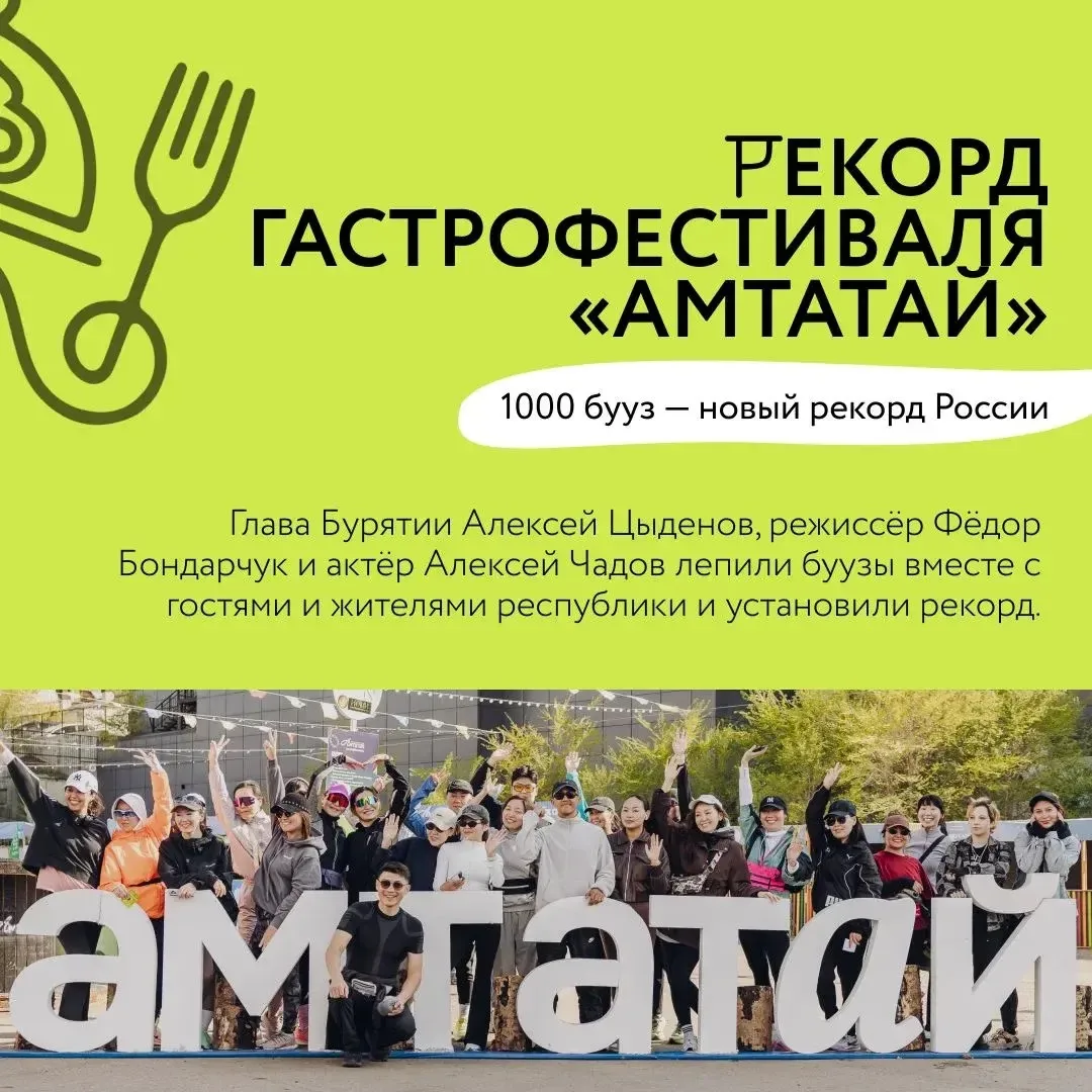 🔹 Пять фактов, которые доказывают: креативная экономика на Дальнем Востоке работает 🔹  В Улан-Удэ за
