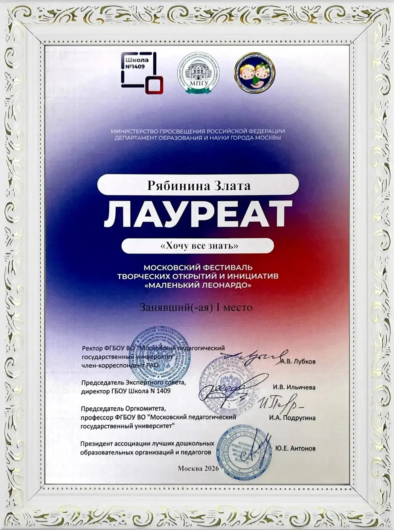 ✨ Поздравляем нашу воспитанницу Злату Рябинину! ✨  Подведены итоги Московского фестиваля творческих 