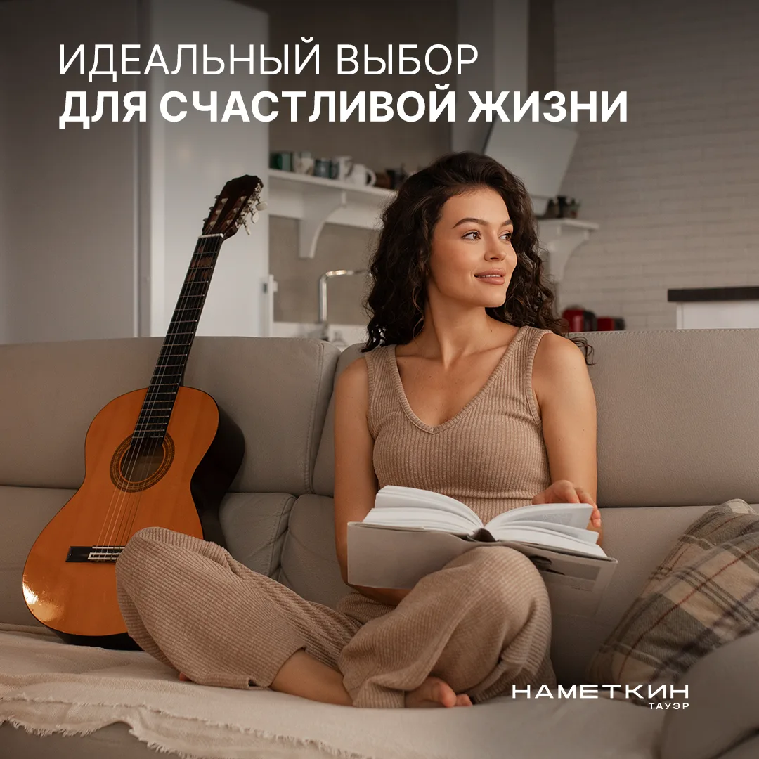 Преимущества комплекса «Наметкин Тауэр» можно увидеть в каждой детали: высокая транспор...