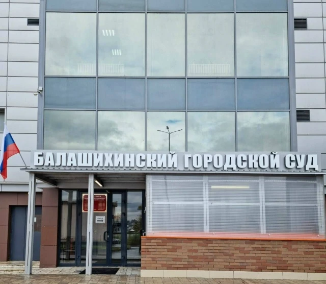 В Балашихе суд отправил под стражу мужчину, обвиняемого в крупной мошеннической схеме 💰

По версии,