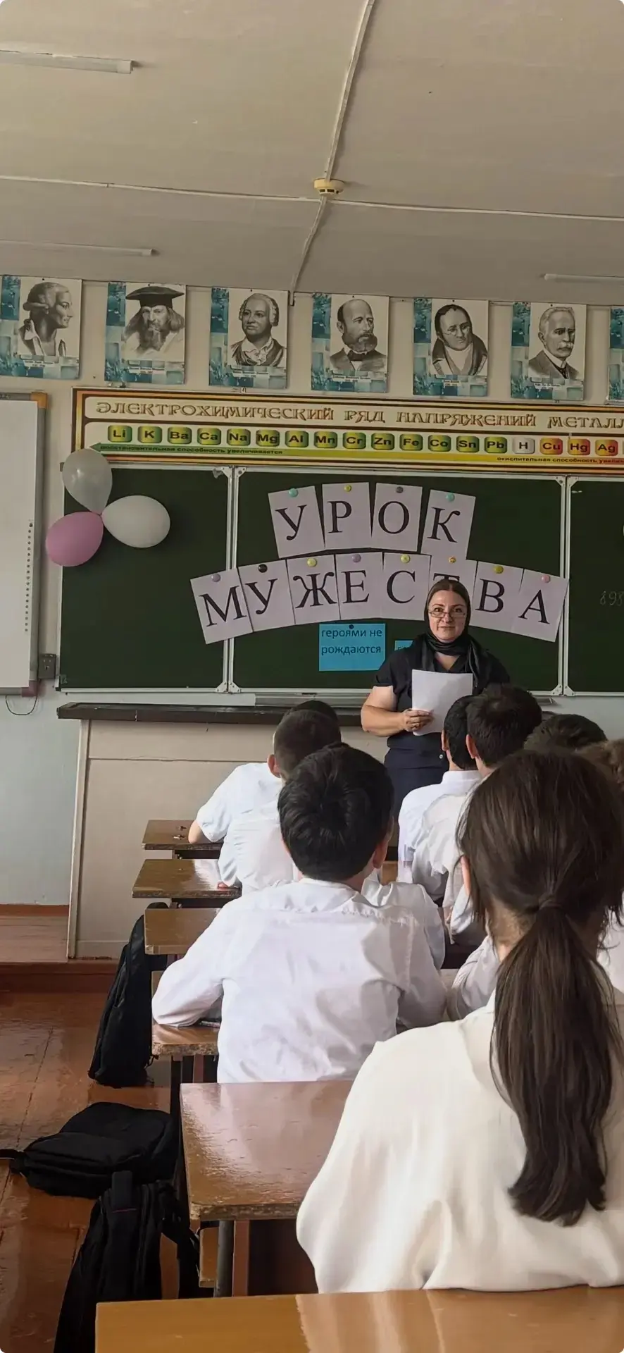 🇷🇺 Урок мужества: «Любовь к Родине. Героизм. Патриотизм»