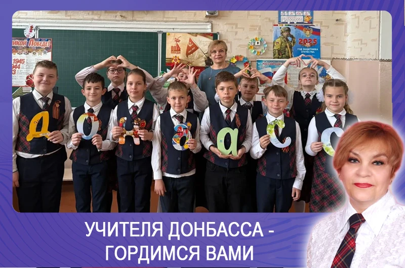 ‼️Учителя Донбасса – гордимся вами: Татьяна Згуровская 

🏣👩‍🏫 Татьяна Александровна Згуровская — 