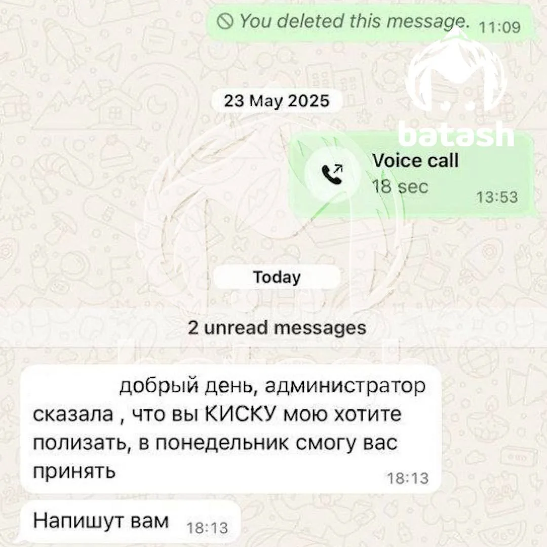"Сказала, что вы КИСКУ мою хотите полизать"

Уфимка получила очень странное сообщение от косметолога