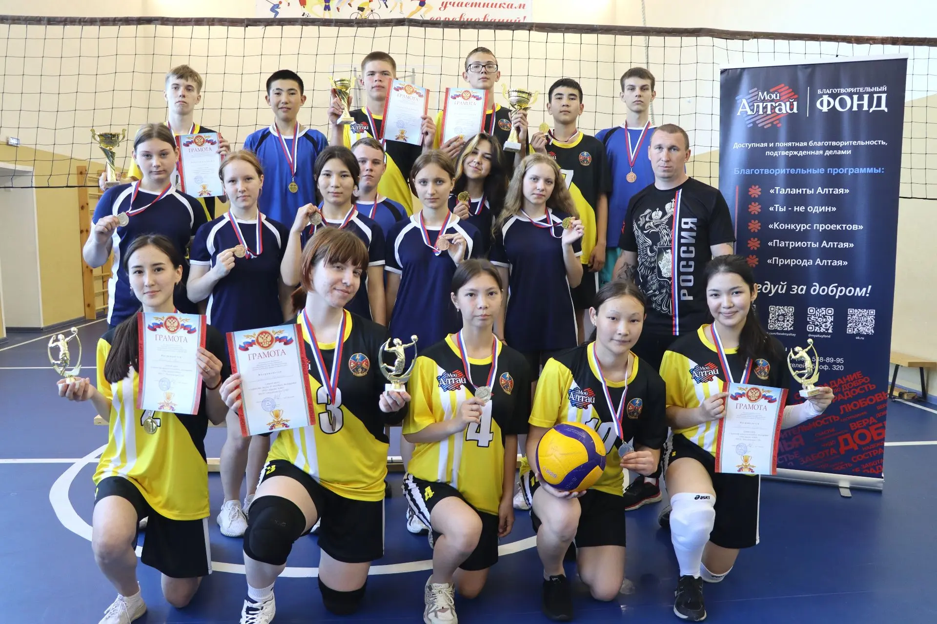 🏐 Спортивный праздник в честь Дня защиты детей