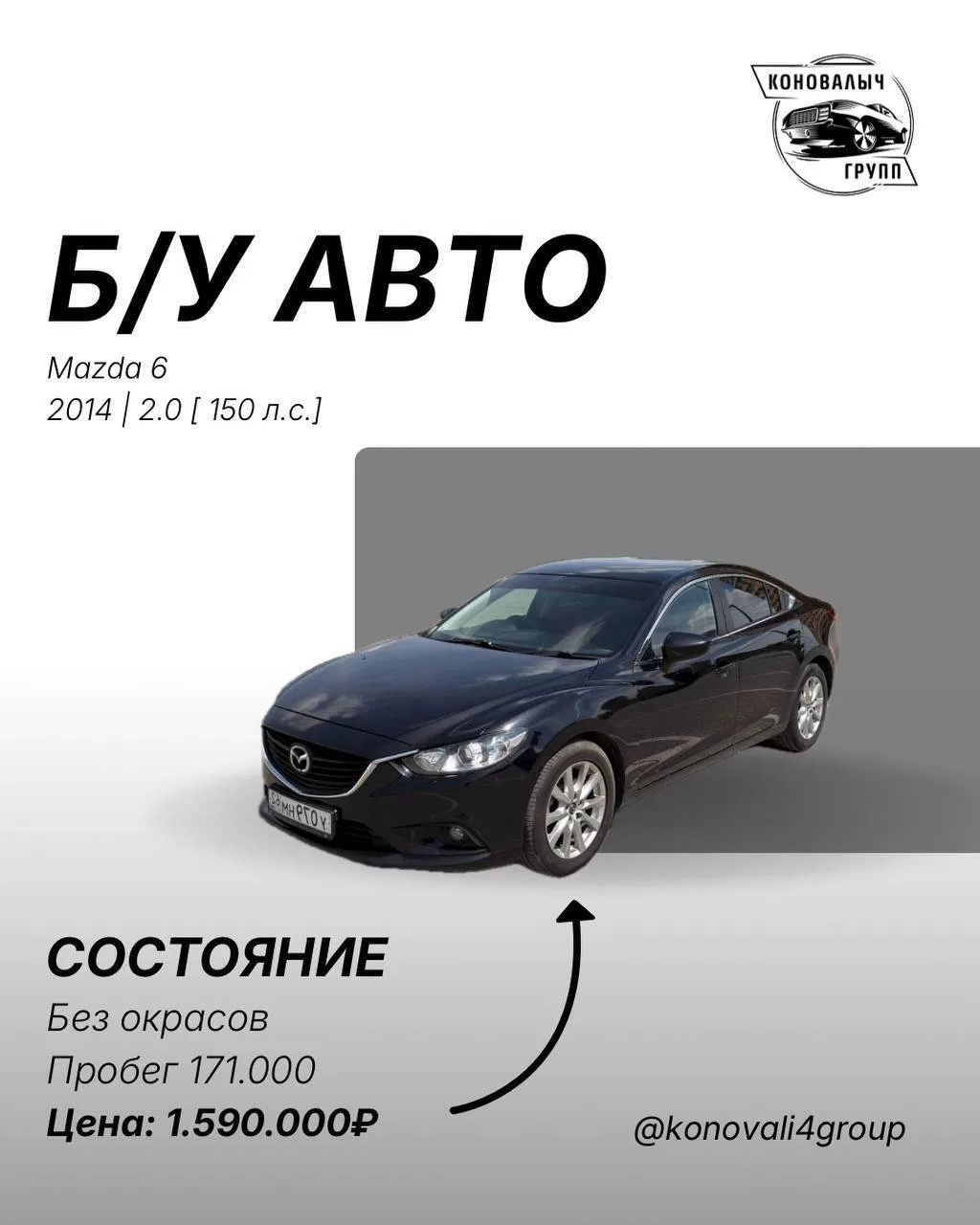 Mazda 6 в наличии🔥