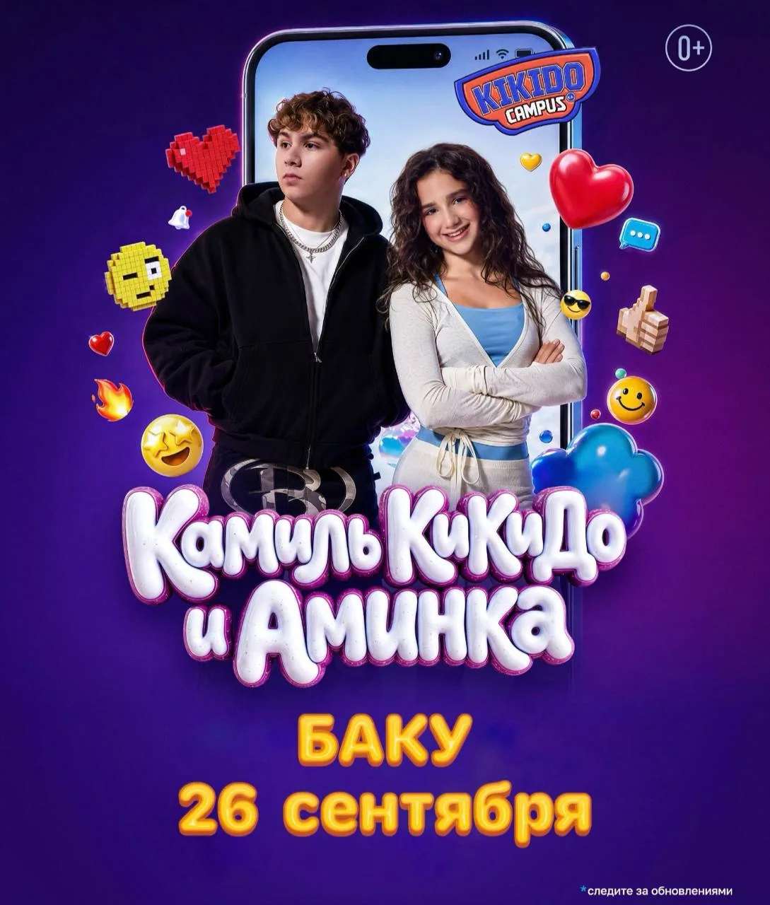 Ждете?