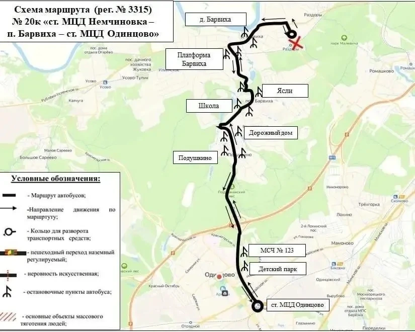🚌 Автобус № 20к изменит схему движения из-за ремонта железнодорожного переезда с 14 по...