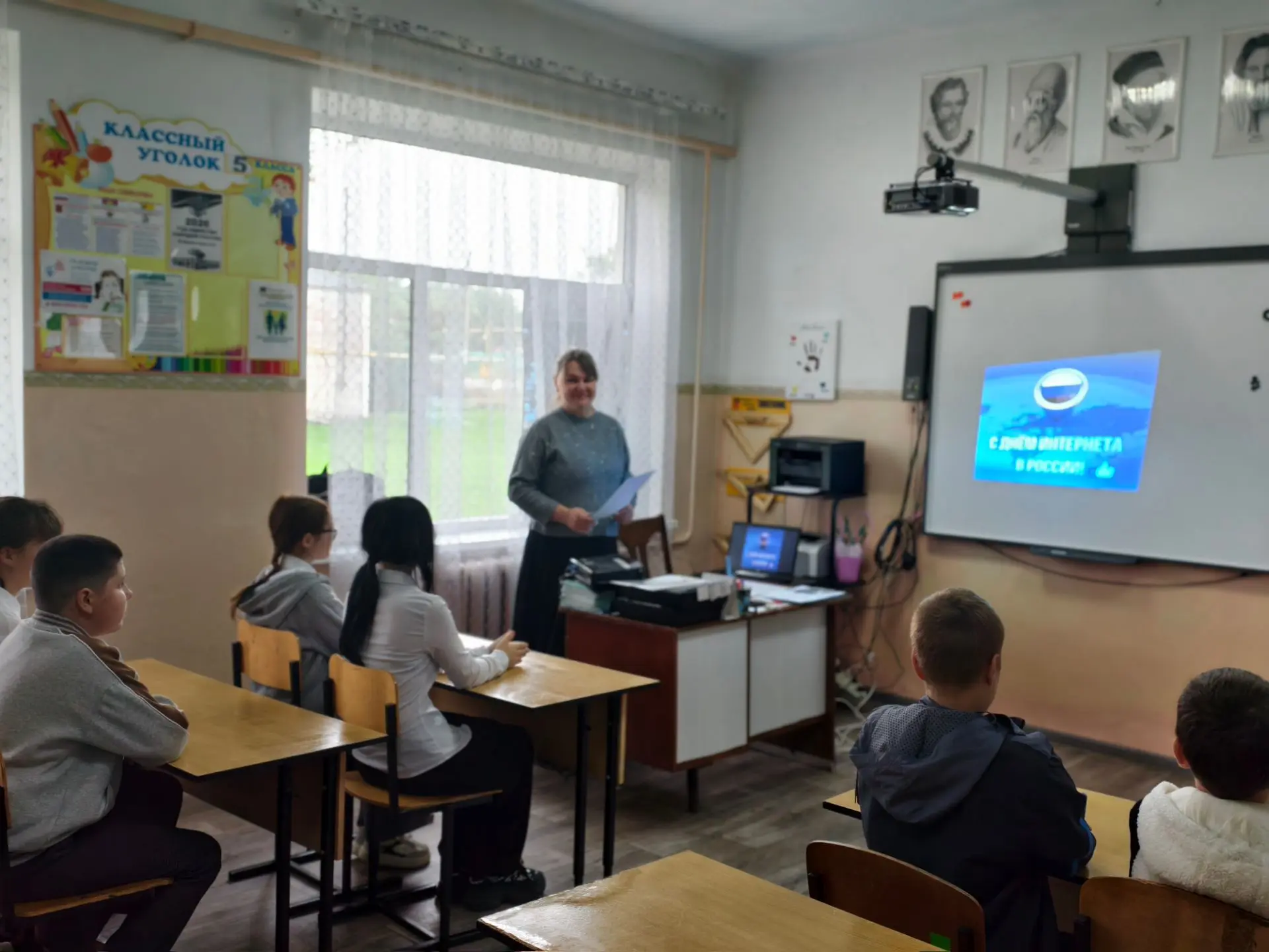 💺🌐Классный час ко Всемирному дню интернета — 30 сентября