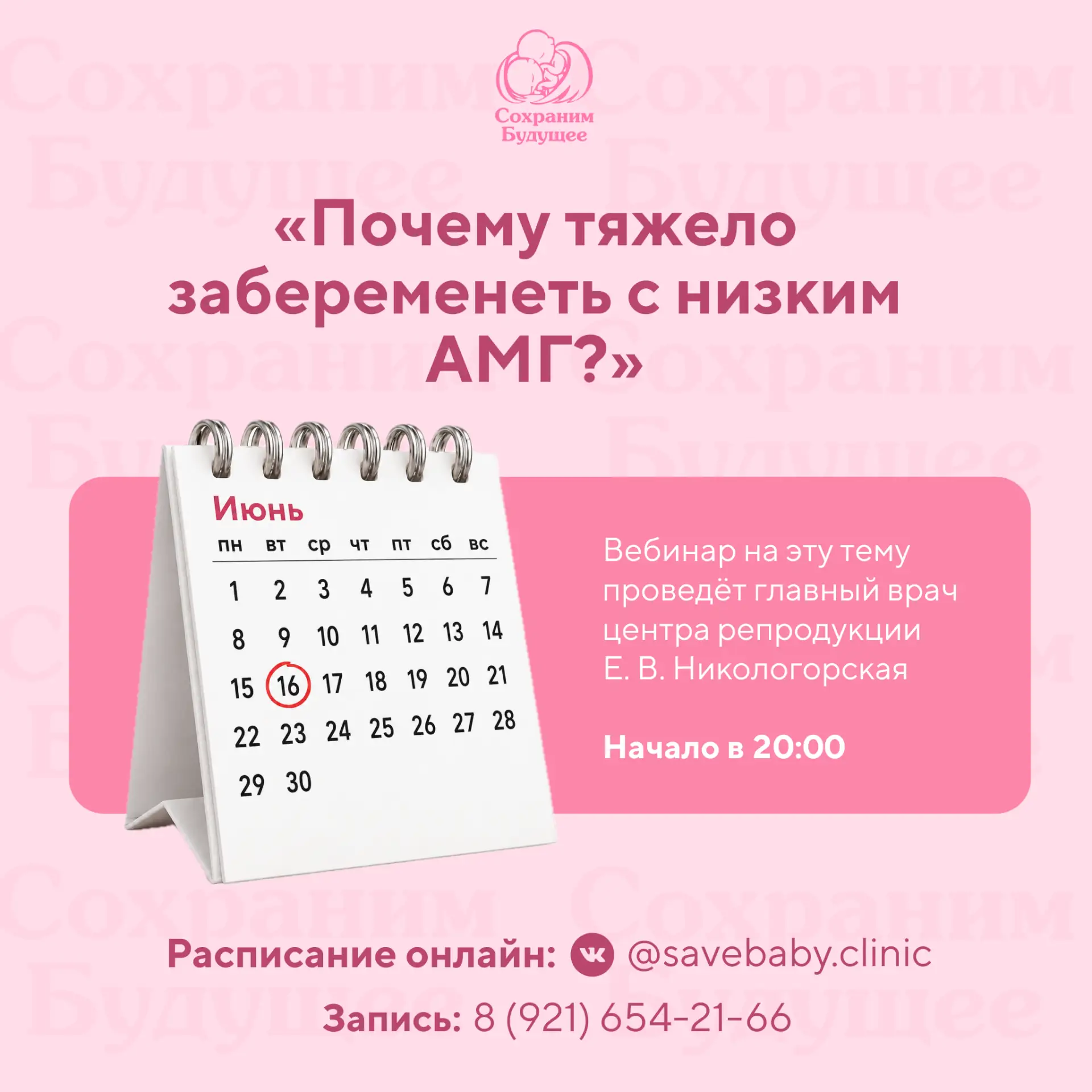 Дорогие девушки! Объявляем дату нового образовательного мероприятия.
