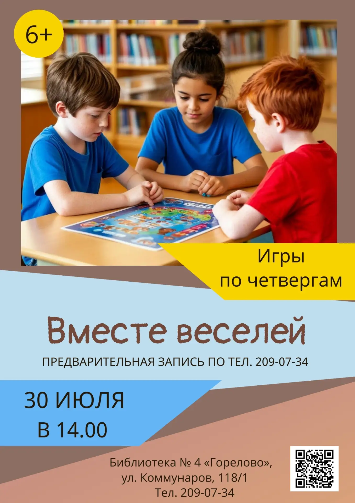 Новогорелово | Горелово | Ветер перемен | Санкт-Петербург🏡

30 июля в 14.00 - час настольных игр в 