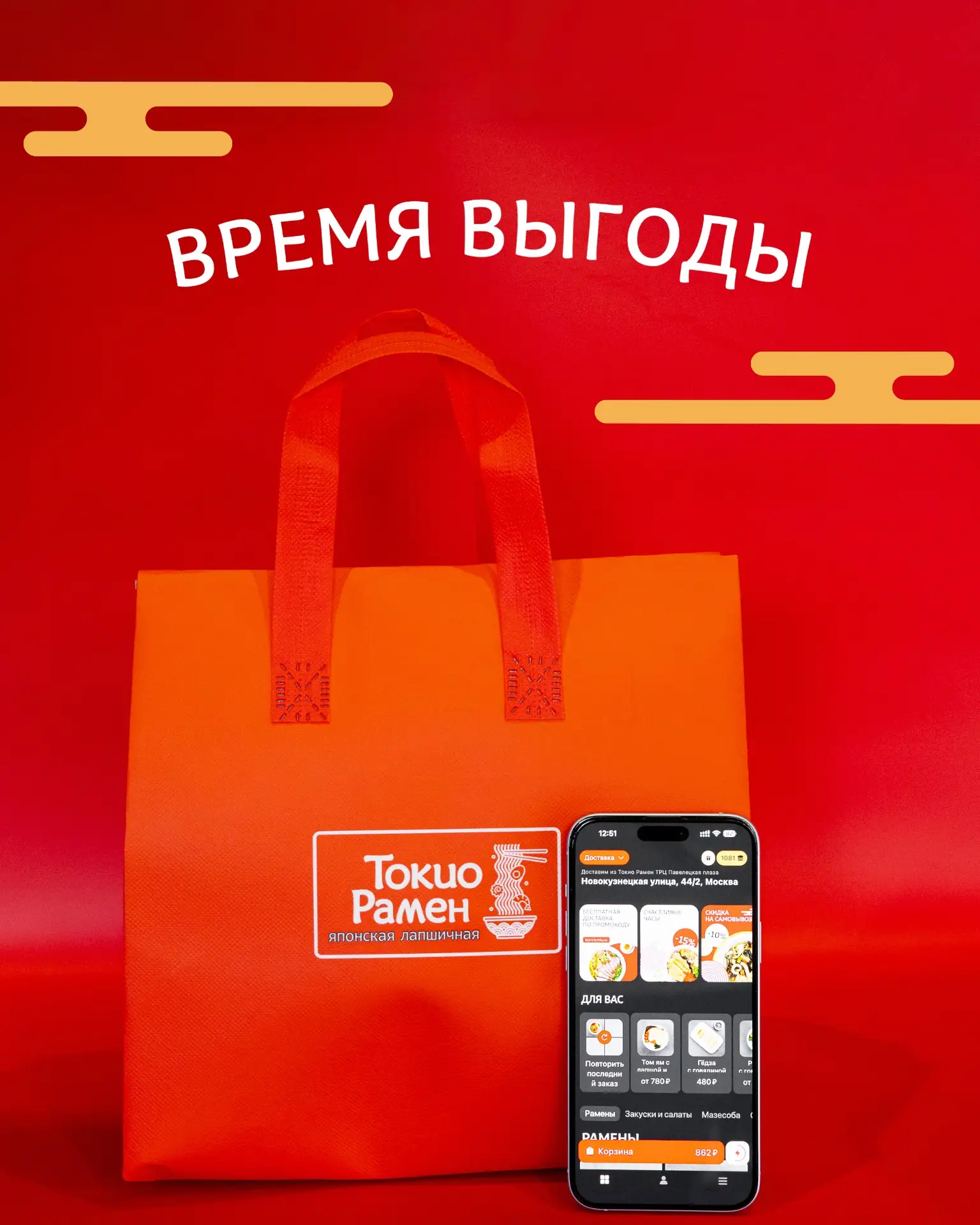 Давайте договоримся: мы вам еду, кэшбек, скидки, а вы …