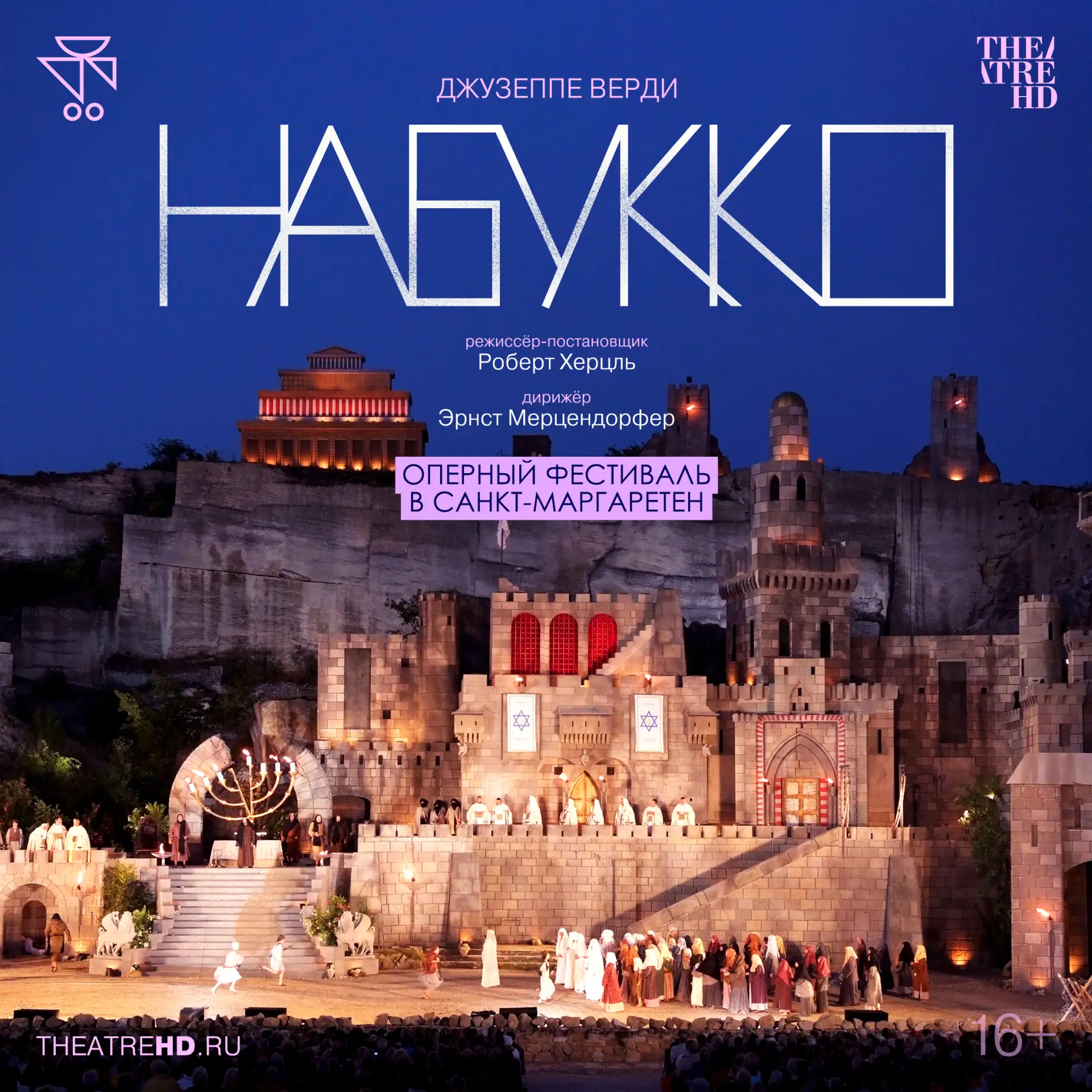 🎭 Оперный фестиваль в Санкт-Маргаретен: Набукко

Опера «Набукко» повествует о легендарном вавилонск