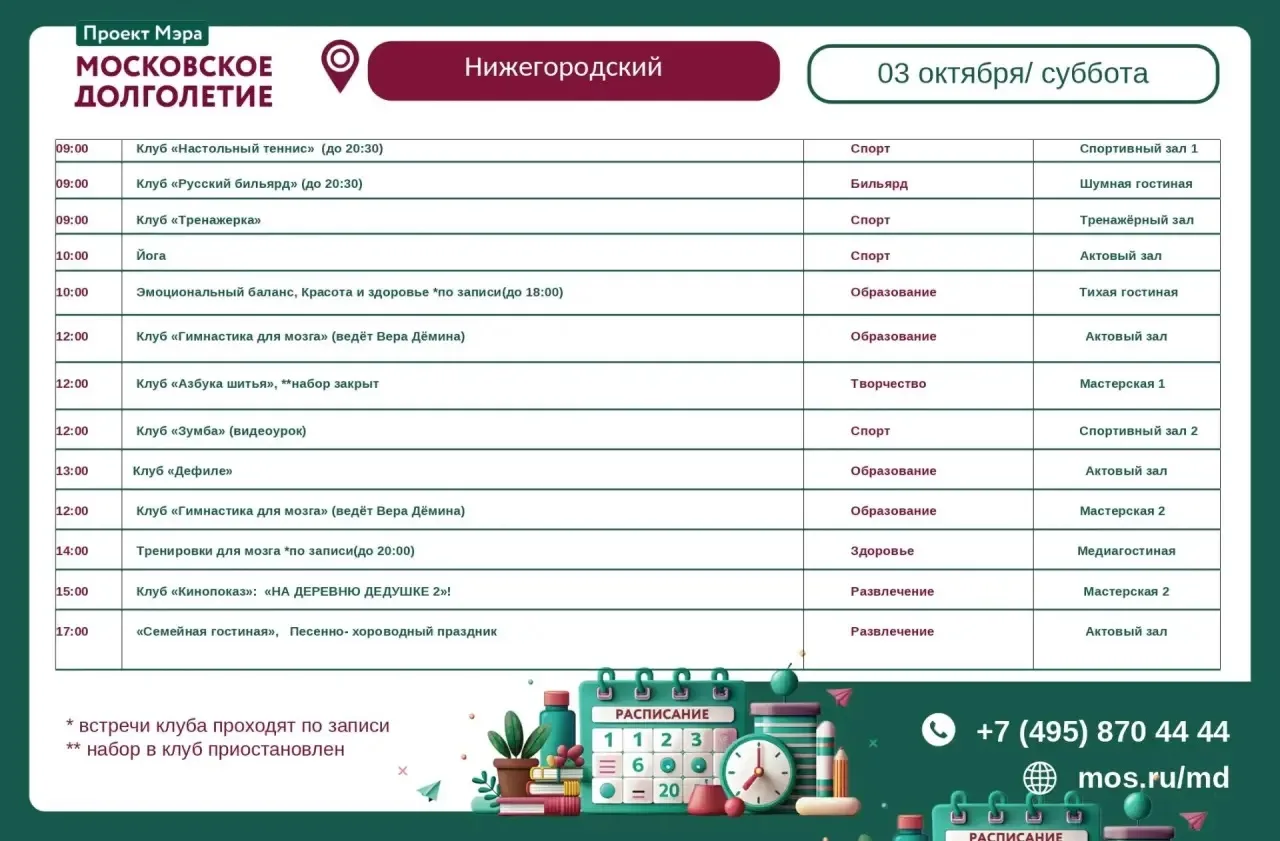 ⭐️ Дорогие участники! ⭐️