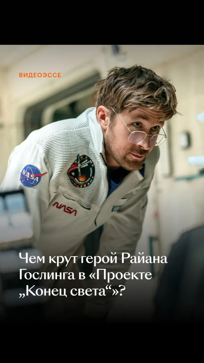 «Проект „Конец света“» — это не только мгновенная классика фантастики и восторг, восторг, восторг, н